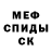 Альфа ПВП крисы CK kotbkbahte