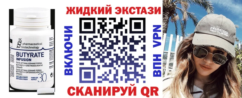 Бутират GHB  Серпухов 