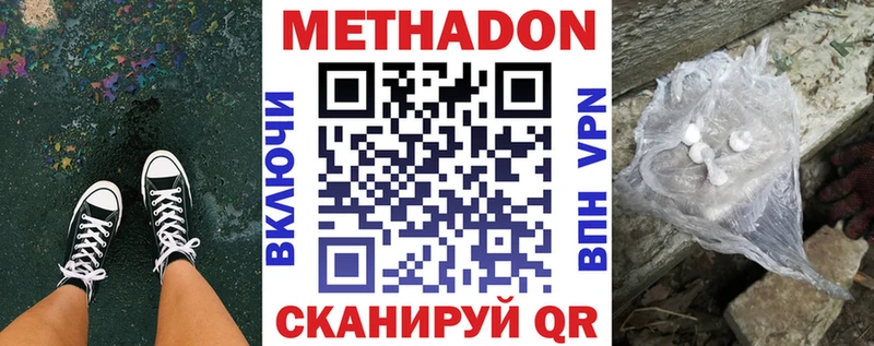 Метадон белоснежный  Серпухов 